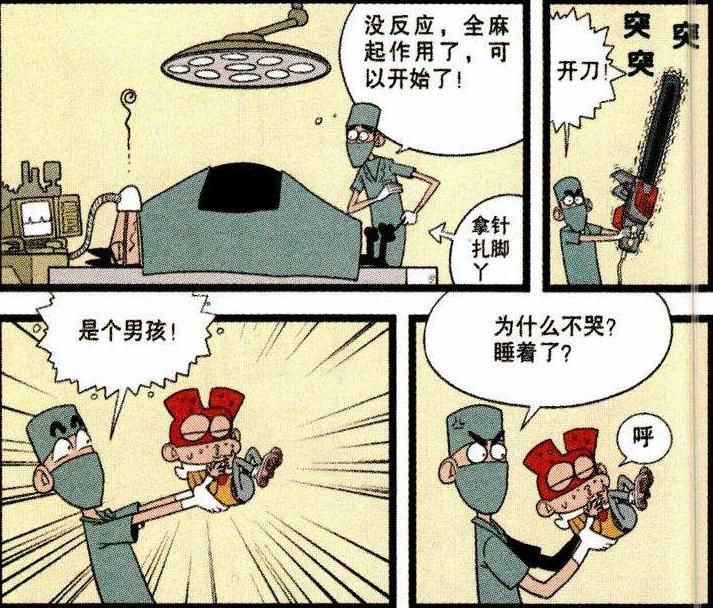  公狼|搞笑漫画：小红帽和大灰狼的故事，金老师这只公狼真惨还要生娃