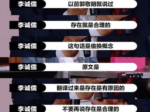 李成儒|《演员请就位》火药味十足，郭敬明李成儒互怼，节目组有内幕？