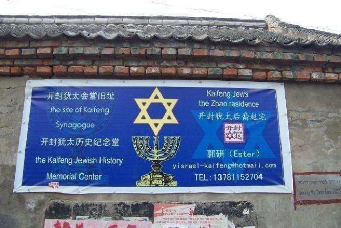 河南|中国面孔、犹太血统，河南开封犹太人是怎么被中国人同化的？