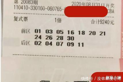 参考|体彩超级大乐透第20083期,晒票用于参考,彩民切勿沉迷