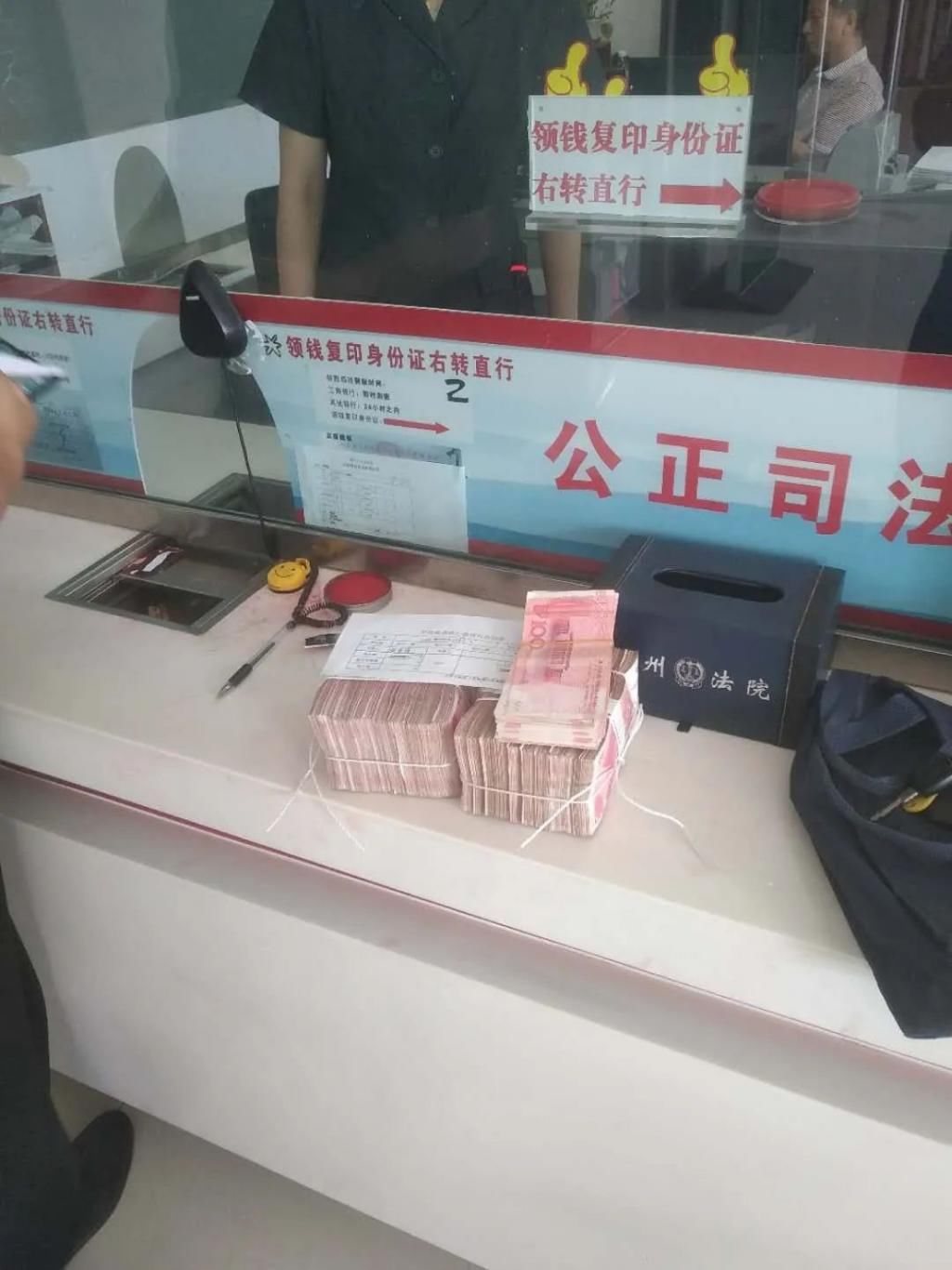 到位|执行到位123万!莱州法院夏日攻坚让失信者胆寒!