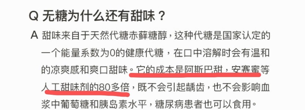 窝囊气|140亿的“0糖气泡水”,喝的是一口窝囊气!