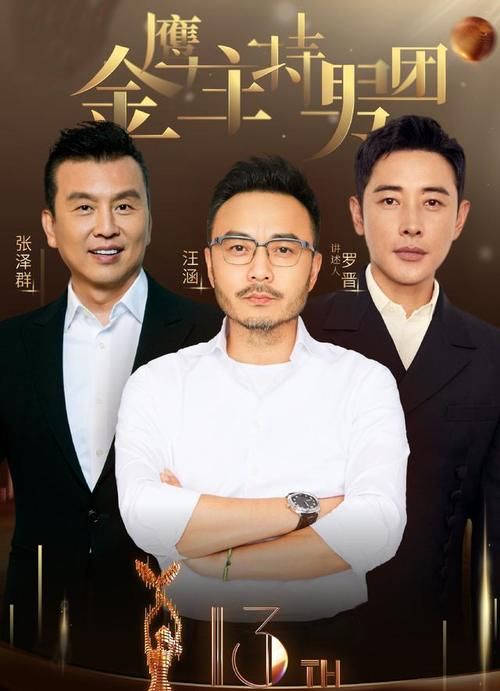  鹰节开幕|湖南卫视金鹰晚会收视夺冠，4大惊喜力压浙江卫视，金鹰女神宋茜压轴带热度