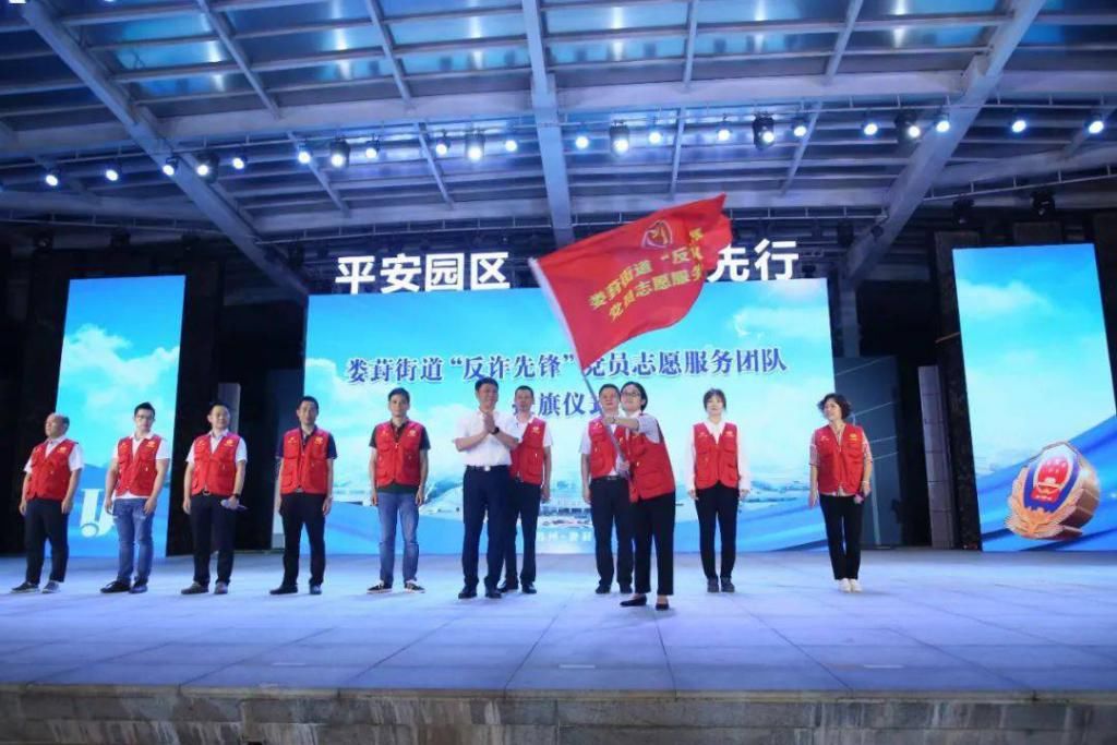 懂防|秒懂防诈骗！娄葑上演了一场盛大的晚会
