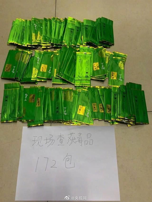 警惕|警惕！ 新型毒品伪装成茶叶
