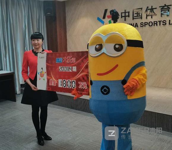 大乐透|9月开门红 大乐透头奖降临遵义 奖金1800万元