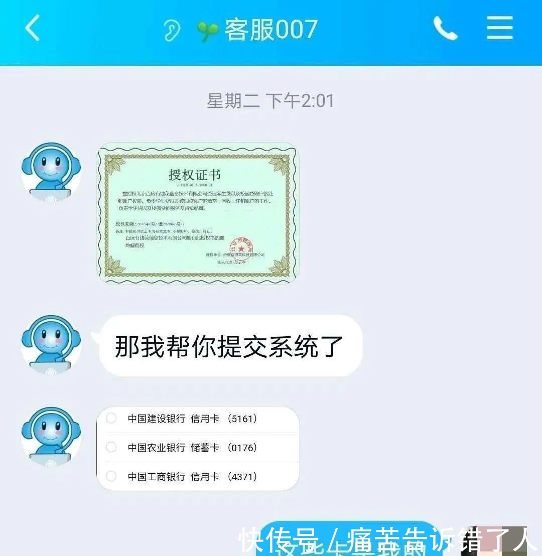 对方|文山一女子被骗2万元…