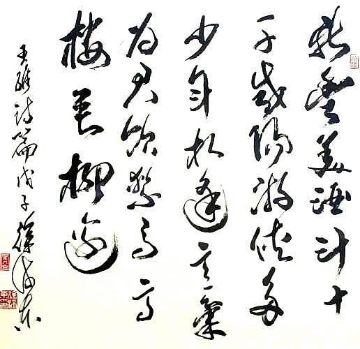 欣赏|徐沛东的字虽有“名人书法”之嫌，但也造诣不浅，值得欣赏！