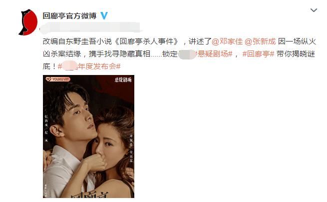  悬疑剧|《以家人之名》刚播，张新成携悬疑剧来袭，得知女主：不追不行！