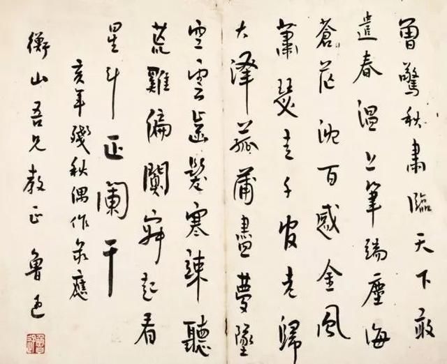  笔力|鲁迅书功不赖，率真洒脱，笔力沉稳，自然古雅，线条含蓄而有风致