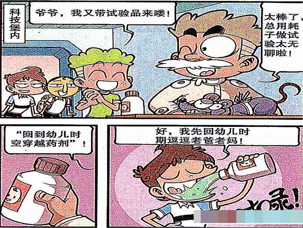  幼年时期|原来奋青能发家致富是靠了幼年时期的小豆子，阿桂的父母再成谜