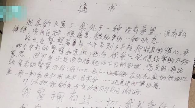 轻生|24岁小伙报警后跳楼：我太累了，不要通知任何人，现场遗书戳痛人心