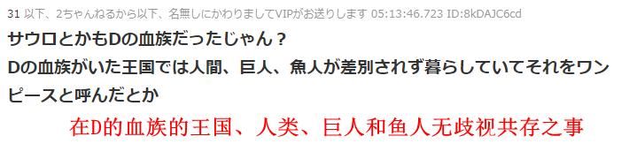  何物|网友热议《海贼王》的OP究竟是何物 已经步入终章