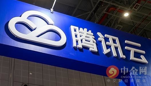 计划|腾讯云启动金腾计划 推联创实验室、加速器、城市合伙人三大举措