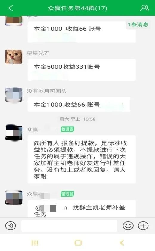  诈骗|有一种诈骗叫“众人皆醒我独醉”！