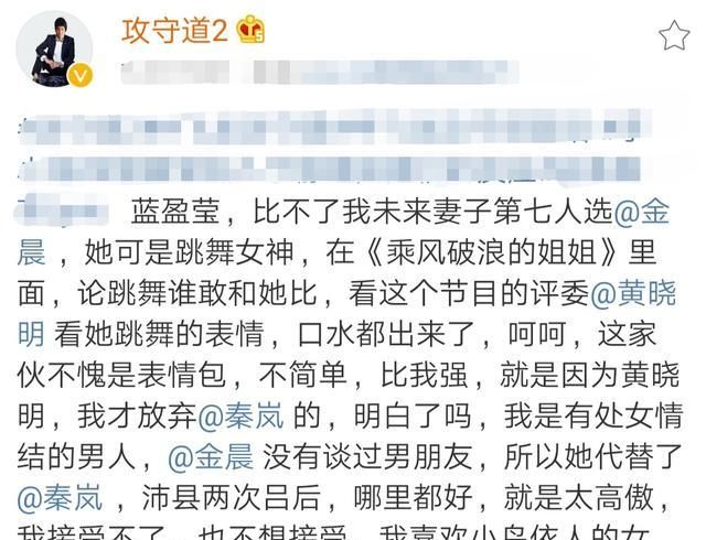  乘风破浪|现代李小龙：我已经放弃秦岚改追金晨，因为我有处女情结