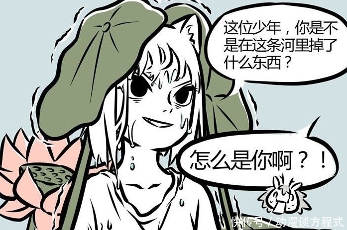 哪吒|非人哉漫画:烈烈当哪吒的一天老爸,结果哪吒只想泡池塘开莲花?