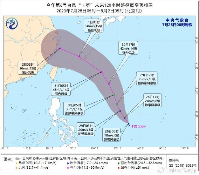 又一个！今年第6号台风“卡努”已生成