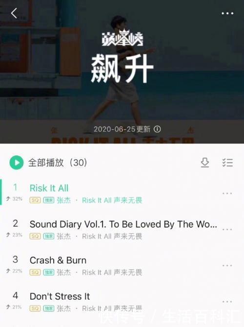  张杰|张杰《听！我们的歌》演绎《最美的太阳》，QQ音乐直播同名演唱