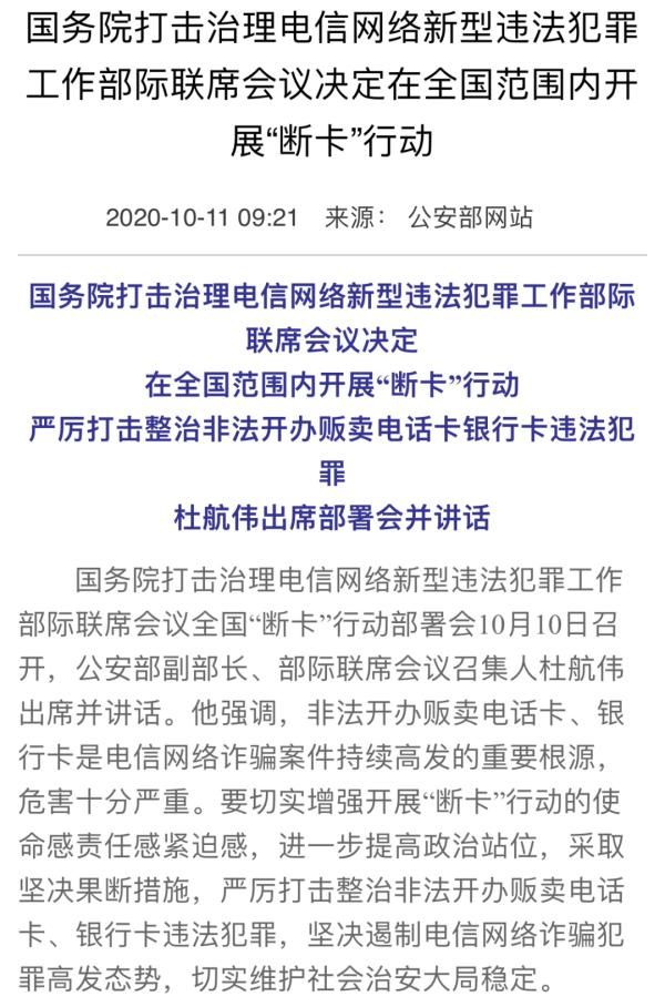 电信网络诈|别对你的银行卡做这事！否则网银、支付宝、微信支付都可能废掉