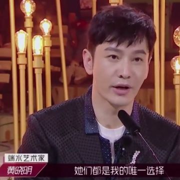  节目上|黄晓明作为主持人出场时，身后背景文字太抢镜，看清后是啥太心疼