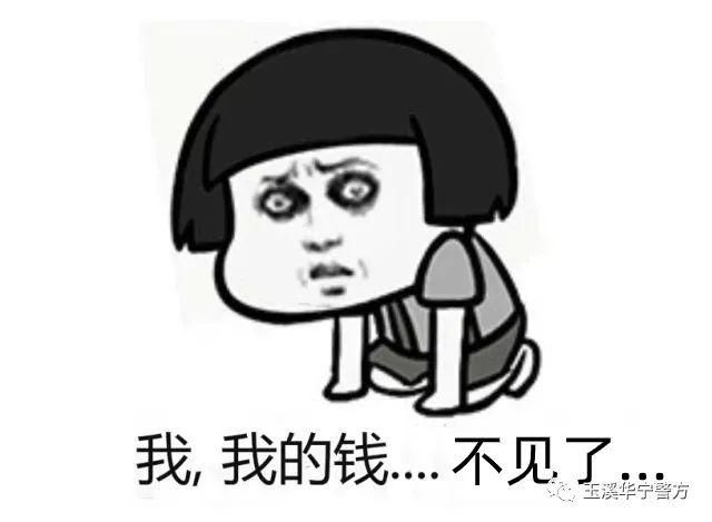  想不到|“想不到报了警，丢失的钱就被找回来了！感谢你们！”