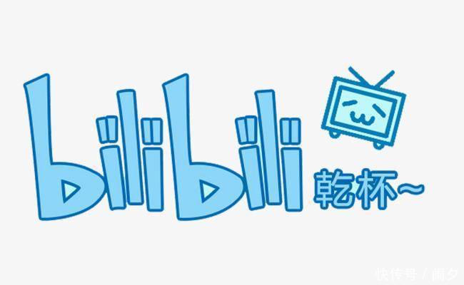 B站可以年轻，但终究要进入大人的世界