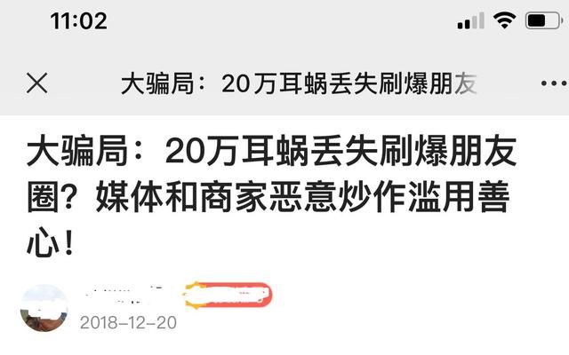  姐弟|丢失耳蜗通过网络寻找被称“骗局”，当事姐弟起诉自媒体作者获胜