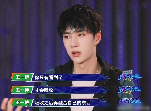  街舞|《街舞3》谁说王一博不爱说话，录制节目现场，一人带动全场气氛