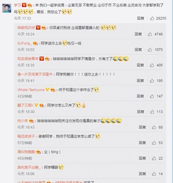  快乐|《快乐大本营》后期累了！没有删掉仝卓而是贴图，当初芒果台真捧他