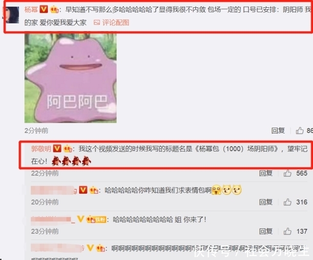 套路|杨幂被郭敬明“套路”了,邓伦首部电影还没上,大幂幂就预定包场