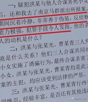  父亲|南京女大学生遭男友杀害，父亲透露作案动机：感情纠纷 三位凶手之前熟识