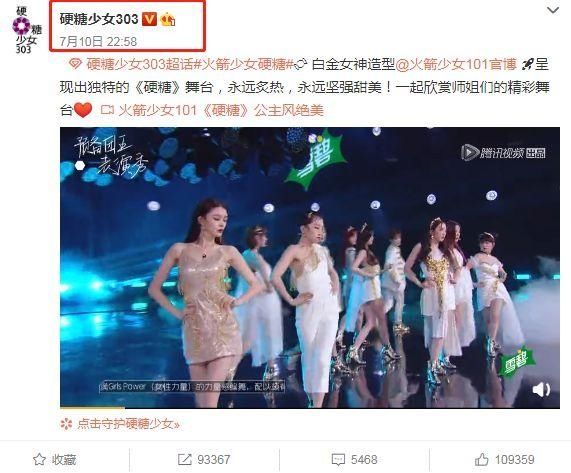  张艺凡|火箭少女都解散了，还要“奶”硬糖少女，师姐表演舞台全员蹭热度