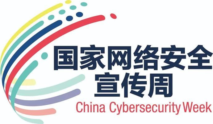 主题活动|国家网络安全宣传周丨青少年防诈骗，警察蜀黍来助阵！