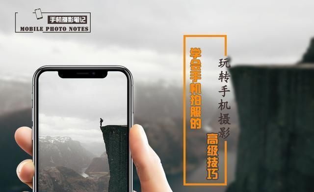 逼格|手机摄影7个高级拍摄技巧,手机一样可以拍出高逼格照片