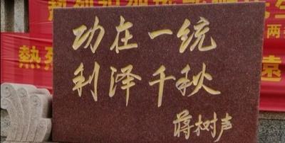 施琅纪念馆|晋江衙口这座纪念馆，记载着爱国将领施琅，戎马一生及其历史功勋