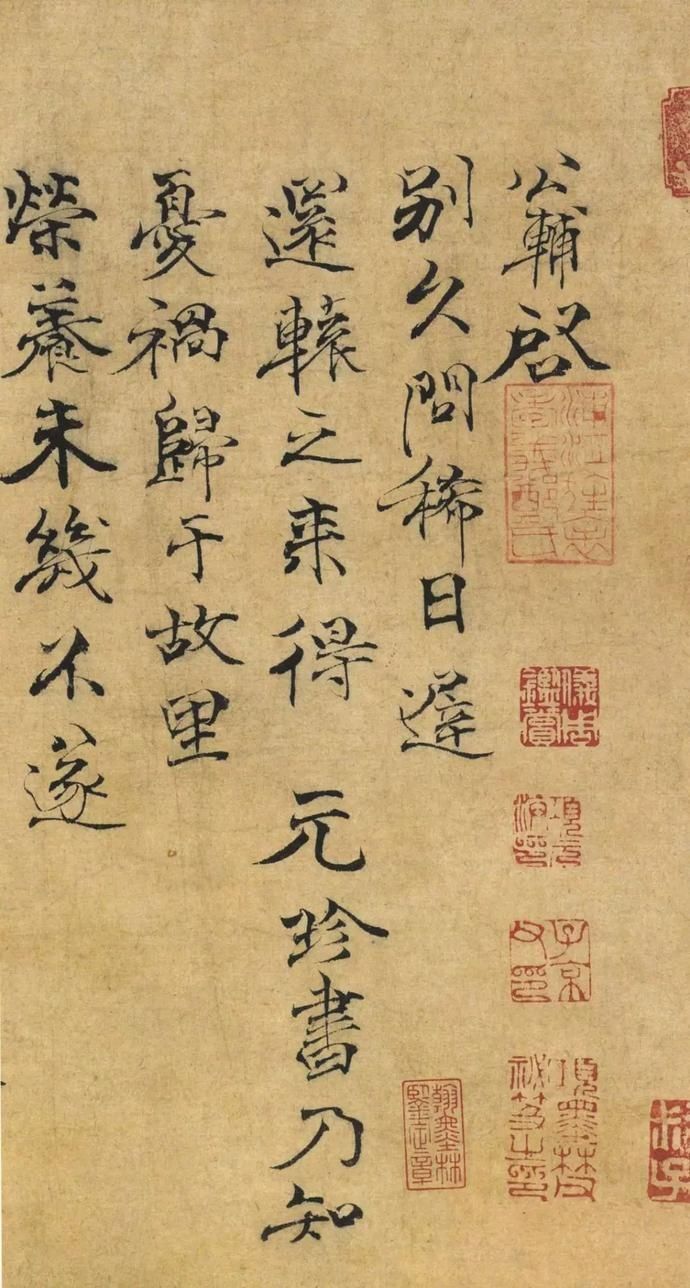  选辑|高清｜台北故宫藏宋元墨迹选辑