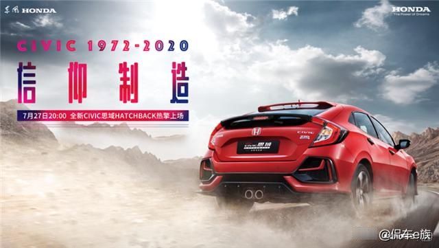 全新CIVIC思域Hatchback|神车只靠信仰活？思域Hatchback是真贵还是真香