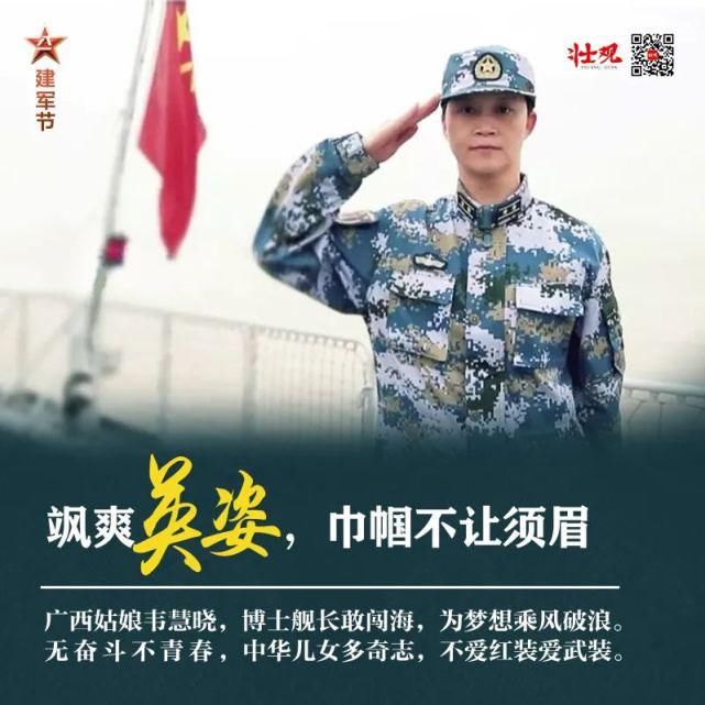 乘风破浪|@平南人，让我们一起致敬！乘风破浪的中国军人