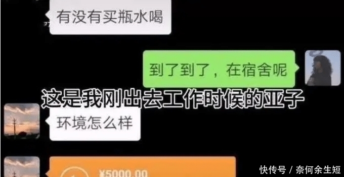  记录|“转账爸爸”走红网络，只因聊天转账记录，网友：想要同款爸爸