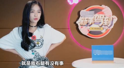  担心|吴宣仪雨天学车突然摔倒，她却担心右腿伤势，原因让观众怒赞