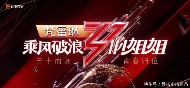 网站|芒果TV六档节目上新,综艺能顶起视频网站的半边天吗