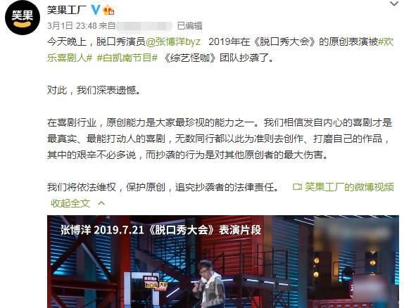  咚次咚次咚次咚次|张博洋《脱口秀大会》讽刺白凯南抄袭：有名气，没粉丝