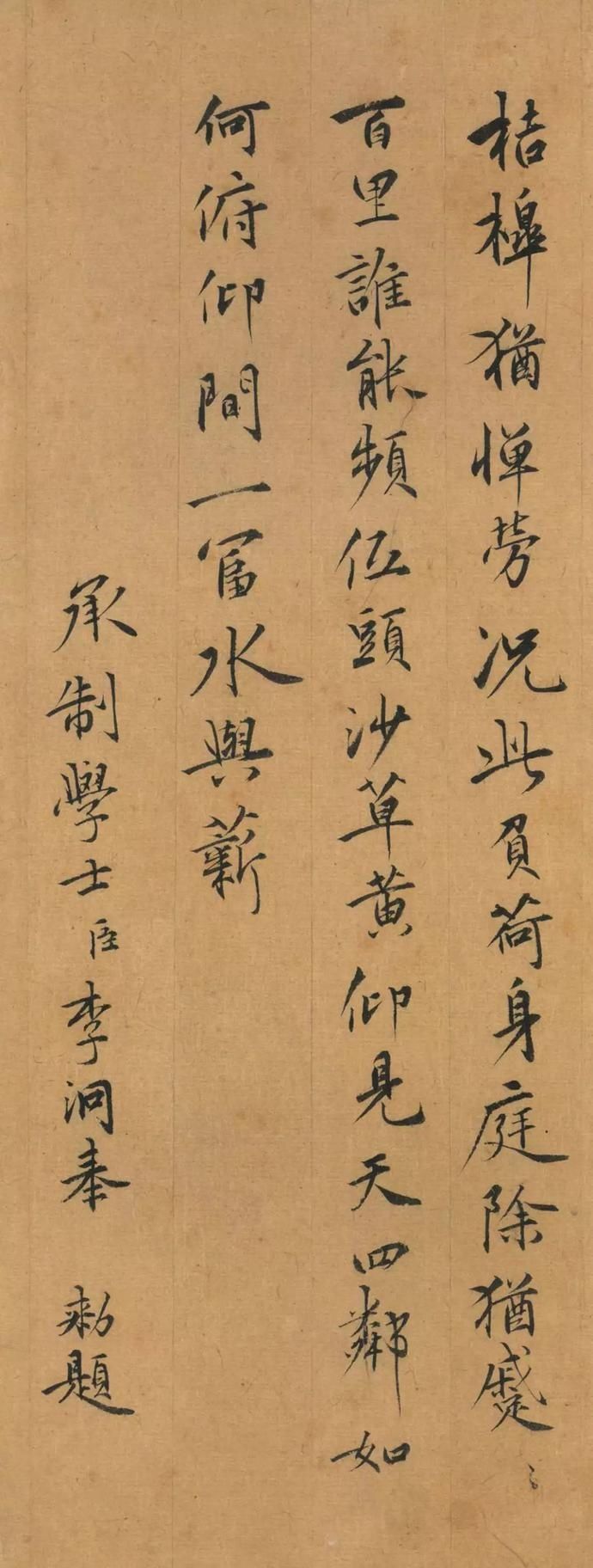  选辑|高清｜台北故宫藏宋元墨迹选辑