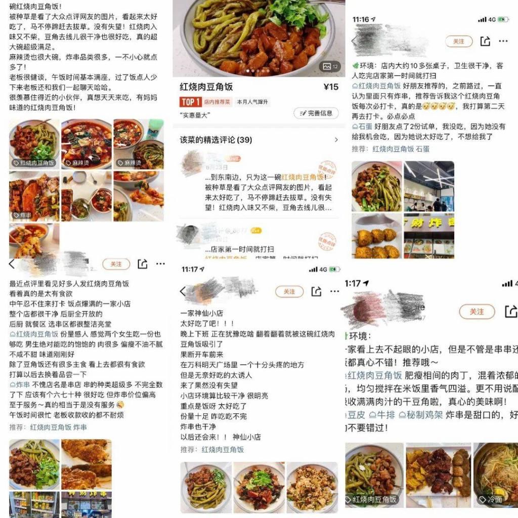 编辑|梦里让你流口水的这碗饭,醒来就该去会会它!