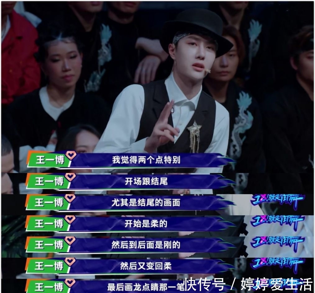 张艺兴|街舞乘船 水墨丹青 险些败在导师点评环节 还好有王一博