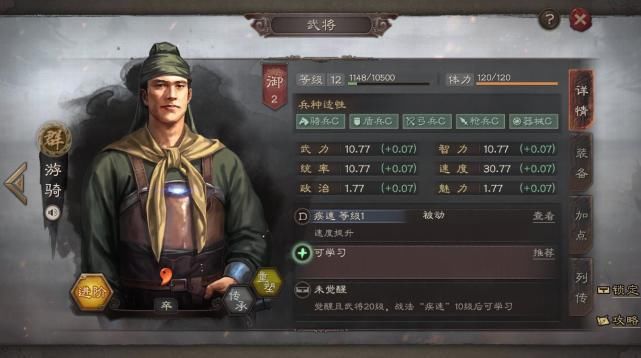 紫卡|三国志战略版：上将潘凤真的厉害？前期萌新养低阶英雄，郭淮首选