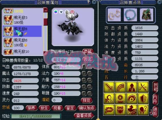 无敌|梦幻西游：服战顶级辅助，千万神豪熊无敌化生寺硬件展示！
