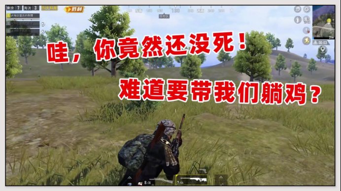  质疑|和平精英：麦克被老婆质疑太菜？用一个1V4打脸，果然是大佬