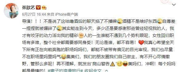 节目|张歆艺三重袁弘终于复仇了,酒后吐真言是曝光